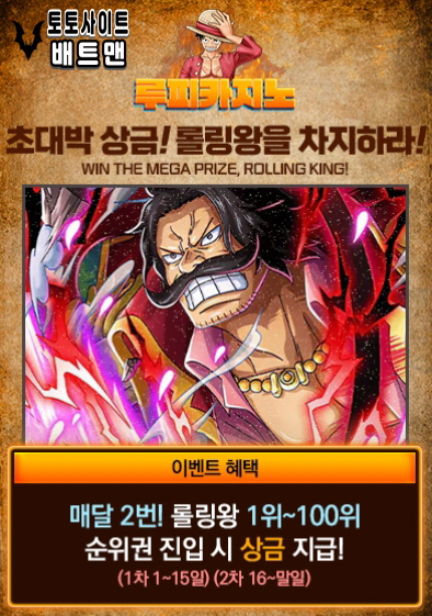 루피벳